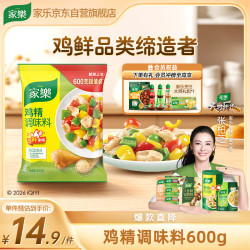 家乐 鸡精调味料 600g