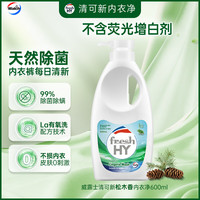 威露士 清可新松木内衣净600ml 手洗内衣内裤液洗衣液清洗液