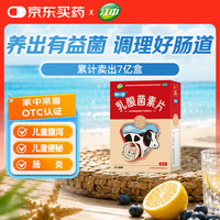 江中 利活 乳酸菌素片 0.2g*12片*3板