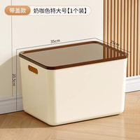稻草熊 大容量 塑料收纳盒 带盖  奶咖/特大号（带盖） 3个