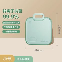 康巴赫 抗菌防霉 双面砧板