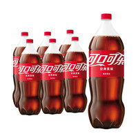 可口可乐 汽水 2L*6瓶