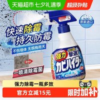 移动端、88VIP：花王 墙体清洁剂 400ml