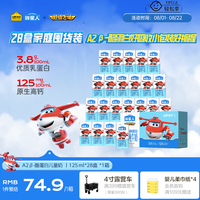 认养一头牛 A2β-酪蛋白全脂儿童纯牛奶125ml*28盒*1箱