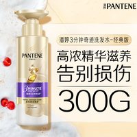 移动端、88VIP：潘婷 三分钟奇迹洗发水露 300ml（ 拍4赠 300ml ）