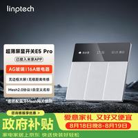 领普 E5Pro 超薄屏显智能开关 AG玻璃按键 米家APP接入