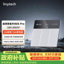 领普 E5Pro 超薄屏显智能开关 AG玻璃按键 米家APP接入