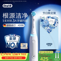 Oral-B 智净磁波刷 电动牙刷  极致白 2支