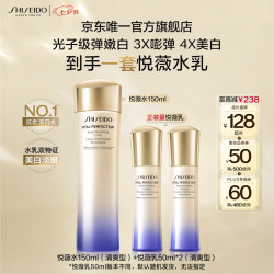 资生堂 悦薇第二代亮肤水清爽型150ml