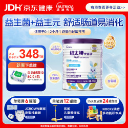 Pepti Junior Neocate 纽康特 eocate 纽康特 含乳糖太益启HMO纽康特深度水解乳清蛋白配方粉低敏0-12个月 400g