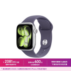 Apple Watch Series 11 智能手表 GPS版 42mm 银色铝金属表壳 雾紫色运动型表带 S/M
