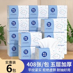 佰乐柔 408张大包抽纸家庭实惠装整箱卫生纸餐巾纸面巾纸纸巾官方旗舰店