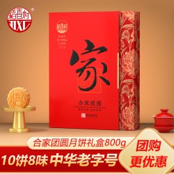 稻香村 10饼8味 800g 合家团圆月饼礼盒