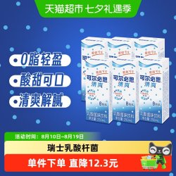 可尔必思 Calpis/可尔必思乳酸菌风味饮料利乐装250mL* 6盒（原味）