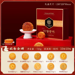 稻香村 月饼礼盒传统五仁豆沙莲蓉多口味中秋节送礼送长辈精美礼盒