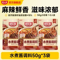 移动端：好人家 麻辣香锅酱香香锅底料家用炒菜调料瓶装干锅海鲜酱