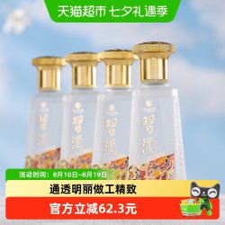 习酒 贵州习酒123干白酒53度100ml*4瓶酱香白酒