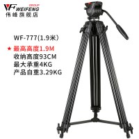 伟峰 WF718摄像机单反三脚架1.8米专业影视云台摄影三角架液压阻尼滑轮适用于索尼佳能尼康相机摄像机录像支撑