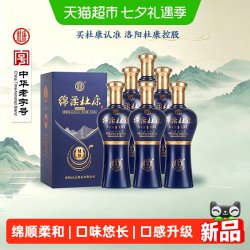 杜康 绵柔M9浓香型42度低度白酒500ml*6瓶整箱纯粮食