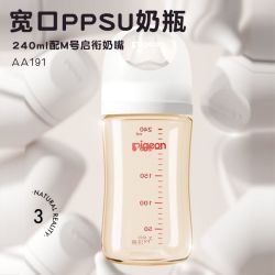 贝亲 自然实感Ⅲ宽口径奶瓶PPSU240ml(配M号硅胶启衔奶嘴)