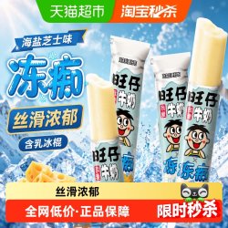 旺旺 冻痴海盐芝士味吸吸冰 425ml 85ml