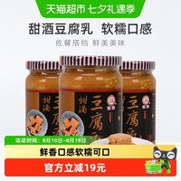 88VIP：江记 Chiang Ji 江记 甜酒豆腐乳 1110g 370g