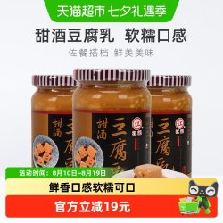 江记 Chiang Ji 江记 甜酒豆腐乳 1110g 370g