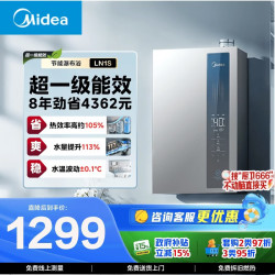 美的 16升燃气热水器 天然气 一级能效 三驱水伺服恒温 家用省气 恒温节能 JSLQ27-16LN1S