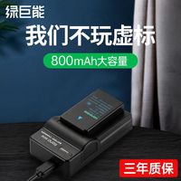 绿巨能 尼康J1 j2相机电池el20 COOLPIX P1000 P950  J3 相机电池