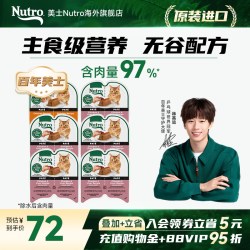 Nutro 餐盒一分为二进口猫罐头主食罐无谷湿粮75g
