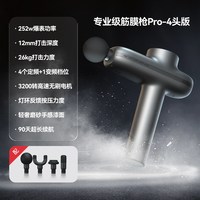 WOLONOW FGPRO-55 筋膜枪 4876602180869 950g