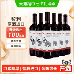 CHILEPHANT 智利进口红酒智象窖藏精选干红赤霞珠干红葡萄酒
