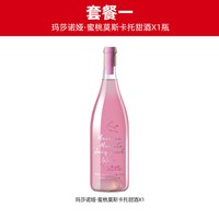 玛莎诺娅 蜜桃莫斯卡托甜酒6度微醺甜酒果味酒派对750ml女生酒送礼