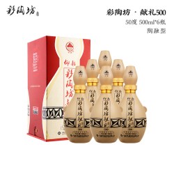 仰韶 彩陶坊献礼500整箱6瓶单瓶500ml陶融香型50度高度纯粮酒送礼