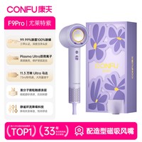 康夫 F9 Pro 高速吹风机 负离子护发