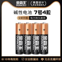 金霸王 5号碱性电池 1.5V