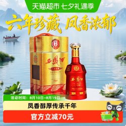 西凤酒 6年六年珍藏45度绵柔凤香型500ml*1瓶白酒送礼盒婚宴请高档
