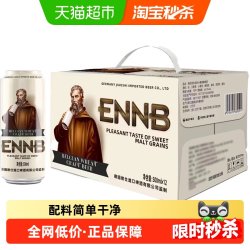 英伦堡 比利时精酿啤酒500ml*12罐原浆精酿比利时风味大麦整箱聚会