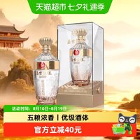 盛世佳 五粮液股份公司出品 盛世佳酿麒麟水晶 浓香型白酒52度500ml*1瓶