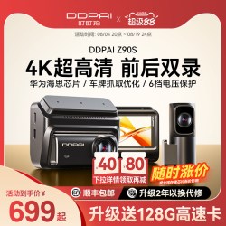 盯盯拍 Z90S行车记录仪4K超清2026新款免走线前后双摄停车监控