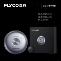 飞科 FS891 电动剃须刀 太空灰