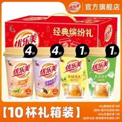 优乐美 奶茶店整箱24杯30杯装年货礼盒冲泡热饮料品