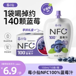 莓小仙 NFC纯果蔬蓝莓汁非浓缩鲜果榨取花青素饮料150ml