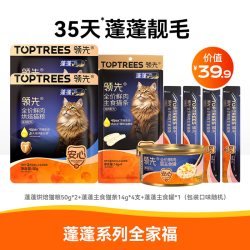 领先 猫条试吃烘焙猫粮主食罐头湿粮餐盒限购1件