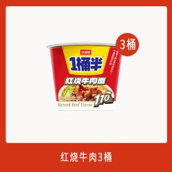 今麦郎 一桶半方便面桶装整箱批发大份量大桶装多口味混合速食泡面