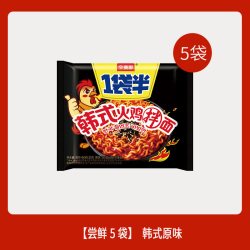 今麦郎 一袋半火鸡面韩式干拌面奶油火鸡面泡面整箱袋装速食方便面