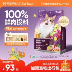 网易严选 冻干双拼全阶段猫咪干粮 2.0升级款