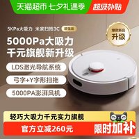 米家 3C 增强版 C103 扫拖机器人