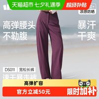 88VIP：蕉下 速干 女士防晒长裤