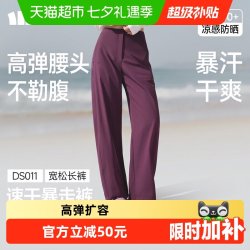 蕉下 速干 女士防晒长裤